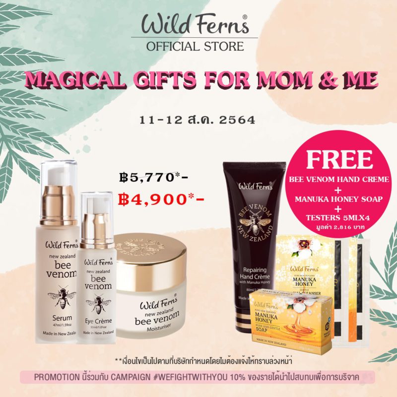 Wild Ferns Magical Gift Set for Mom & Me